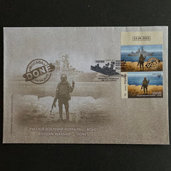 Ukraine - 2022 FDC “F”Russian warship .....! DONE" -  First Day Cover