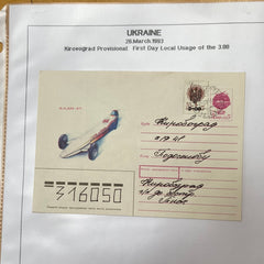 Kirovgrod postal history - 1993