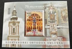 #3994 Hungary - Iconostasis, Szentendre Cathedral S/S (MNH)