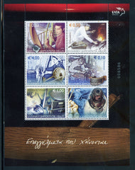 #2086a Greece - Trades of the Past (MNH) - SS