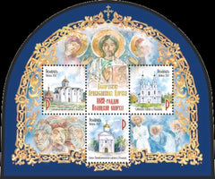 #1064 Belarus - Belarusian Orthodox Church - The 1025th Anniversary of Polotsk Diocese S/S (MNH)