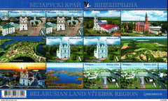 Belarus - 2022 Architecture Regions of Belarus - Vitebsk Region M/S (MNH)