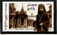Georgia - 2022 Grigol Peradze - Georgian clergyman, gate of the University of Warsaw (MNH)