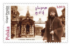 Poland - 2022 Grigol Peradze - Georgian clergyman, gate of the University of Warsaw (MNH)