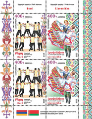 Armenia - 2023 Armenia-Belarus Joint issue (MNH) - mini-sheet
