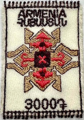 Armenia - 2023 Armenian Carpet (MNH)
