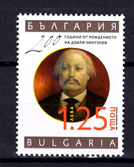 Bulgaria 2023 PEOPLE 200TH BIRTH ANNIV. DOBRI CHINTULOV POET COMPOSER - stamp (MNH)
