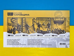 Ukraine - 2023  City of Heroes - Kharkhiv Sheet (MNH)