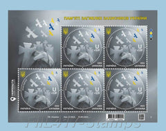 Ukraine - 2023  “In memory of the fallen defenders of Ukraine” Sheet (MNH)