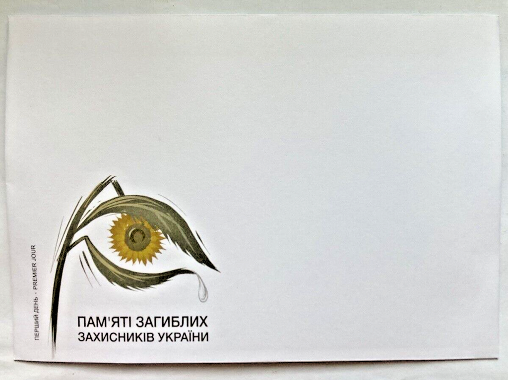 Ukraine - 2023  “In memory of the fallen defenders of Ukraine” Envelope