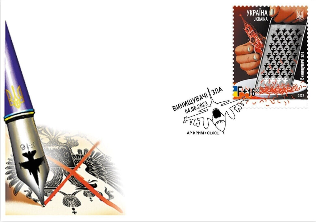 Ukraine 2023 Fighters Of Evil F 16 Falcon First Day Cover ukraine-2023-fighters-of-evil-f-16-falcon-first-day-cover