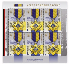 Ukraine - 2023  Cross of Military Merit Sheet (MNH)
