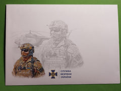 Ukraine - 2023  "Security Service of Ukraine" Envelope