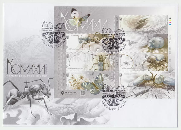 Ukraine - 2024 Insects - First Day Cover – Eastern Europe Postage ...