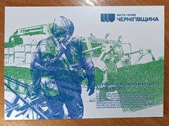 Ukraine - 2024 City of Heroes - Chernihiv Region - Postcards - four