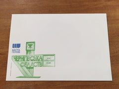 Ukraine - 2024 City of Heroes - Chernihiv Region - Envelope