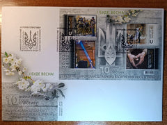 Ukraine - "And there will be Spring" - Set of two First Day Covers