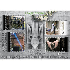 Ukraine - 2024 "And there will be Spring" - Souvenir sheet