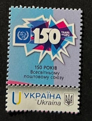Ukraine - 2024 “150 years of the Universal Postal Union” Stamp - MNH