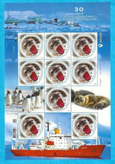 Ukraine - 2026 30 YEARS OF THE ANTARTICA STATION - VERNADSKY  SS (MNH)