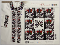Ukraine - 2025 - Embroidery series - Odessa Region - Souvenir sheet (MNH)