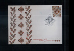 Ukraine - 2025 - Embroidery series - Sumy Region - FDC