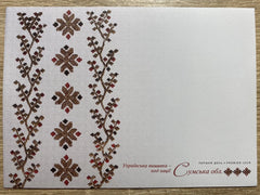 Ukraine - 2025 - Embroidery series - Sumy Region - Envelope