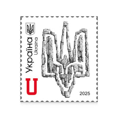 Ukraine - 2025 - “To the Day of Dignity and Freedom” Stamp (MNH)