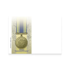 Ukraine - 2025 Awards of Ukraine «Medal ‘Defender of the Motherland’» - Envelope