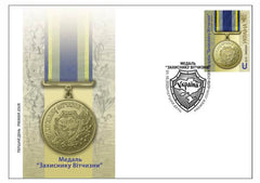 Ukraine - 2025 Awards of Ukraine «Medal ‘Defender of the Motherland’» - First Day Cover