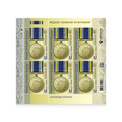 Ukraine - 2025 Awards of Ukraine «Medal ‘Defender of the Motherland’» - SS (MNH)