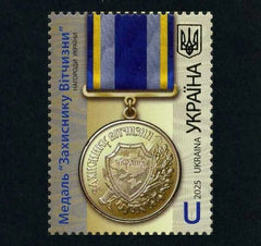 Ukraine - 2025 Awards of Ukraine «Medal ‘Defender of the Motherland’» - Stamp (MNH)