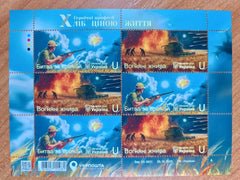 Ukraine - 2025 - "Heroic Professions. Bread at the сost of life" - Souvenir sheet (MNH)
