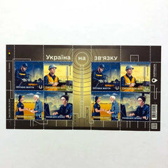 Ukraine - 2025 - «Heroic professions. Ukraine in connection» - Souvenir sheet (MNH)