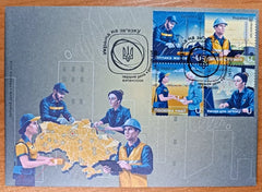 Ukraine - 2025 - «Heroic professions. Ukraine in connection» - FDC