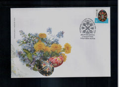 Ukraine - 2025 - Hutsul Easter Eggs . 10th definitive stamp FDC
