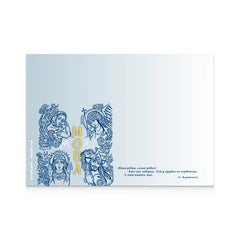 Ukraine - 2025 "Mova (Ukrainian Language)" - Envelope