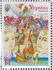 Ukraine - 2025 "Mova (Ukrainian Language)" - Stamp (MNH)