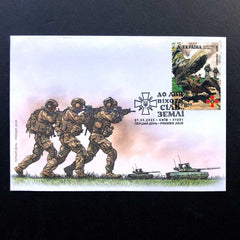 Ukraine - 2025 - "Salt of the Earth. To the Day of Infantry" FDC (MNH)