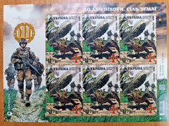 Ukraine - 2025 - "Salt of the Earth. To the Day of Infantry" SS (MNH)