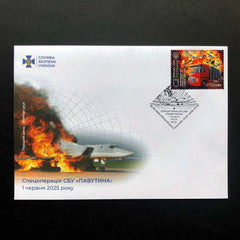 Ukraine - 2025 - SSU Special operation "Spider Web" - Special Operations - FDC