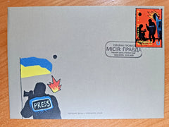 Ukraine - 2025 - “Heroic professions. Mission: The Truth”  FDC (MNH)