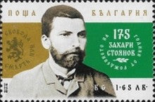 Bulgaria 2025 The 175th Anniversary of the Birth of Angel Kanchev and Zahari Stoyanov - set of 2 (MNH)