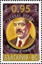 Bulgaria 2025 The 150th Anniversary of the Birth of Atanas Burov, 1875-1954 (MNH)