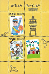 Bulgaria 2025 Children's Art SS (MNH)
