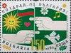 Bulgaria 2025 Greetings - set of 2 (MNH)