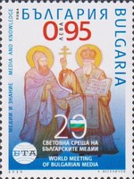 Bulgaria 2025 World Meeting of Bulgarian Media (MNH)