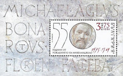 Bulgaria 2025 The 550th Anniversary of the Birth of Michelangelo, 1475-1564 SS (MNH)
