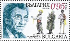 Bulgaria 2025 The 100th Anniversary of the Birth of Georgi Partsalev, 1925-1989 (MNH)