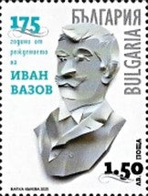 Bulgaria 2025 The 175th Anniversary of the Birth of Ivan Vazov, 1850-1921 (MNH)